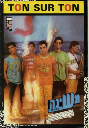 העולם הזה - גליון 2538 - 22 באפריל 1986 - עמוד 13 | עו סז ח ט $ ׳1-ממיי 01.1:411 ?