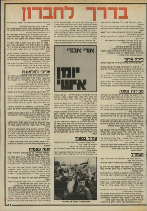 העולם הזה - גליון 2538 - 22 באפריל 1986 - עמוד 14 | למחרת היום שאלו אותי, כרגיל, את השאלה הבנאלית :״איך הרגשת?״ הרגשתי כמו שהרגשתי כשהייתי בן ,9נער יהודי יחידי מול אלף תלמידי־גימנסיה, וסירבתי להרים את ידי ולשיר