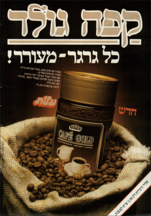 העולם הזה - גליון 2538 - 22 באפריל 1986 - עמוד 2 | מעורר! ^ן 11 11ן:1 ^ך^י ״יייי**#