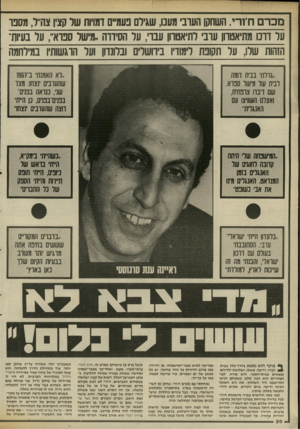 העולם הזה - גליון 2538 - 22 באפריל 1986 - עמוד 21 | מכרםחז רי, השחקן העובי מענו, שגיר נעמ״ם דמויות שר קצין צה״ל, מסכו על דרכו מתיאטרון ערבי לתיאטרון עברי, על הסידרה ״מישל ספרא״ ,על בעיות־הנחות של ,1על 1וקופת ל