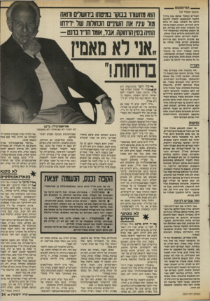 העולם הזה - גליון 2538 - 22 באפריל 1986 - עמוד 32 | _ הורוסקופ (המשך מעמוד )30 השורים ומלמד אותם שוב בדיד הקשה להצטמצם, לחסוך ולחשב היטב כל הוצאה. מצב זה גורם להם, לשורים, דאגות. המפה מראה על הוצאות רבות ולא
