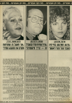 העולם הזה - גליון 2538 - 22 באפריל 1986 - עמוד 42 | 1אומר׳...מה הן אומרות.,.הה הם <>ווחרים...חה הן אומרות...מה ה< איימי ארווינג: מנחם דדבו־מ!: זלמן־שושי וינדר: ,,הרגע המרגש בח״ היה .,צוין שיהיה סוד ובשביל ,,אני