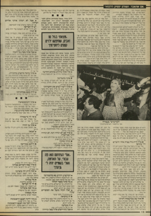 העולם הזה - גליון 2539 - 29 באפריל 1986 - עמוד 16 | התווית של ההומוסקסואלים. אני לא אוכל להוריה וזה כואב. … קשה להסביר כמה כואב ורע ועצוב לחיי ההומוסקסואליות — מי שלא הומו לא יסול להבין את זה. … זה עובד חלק,