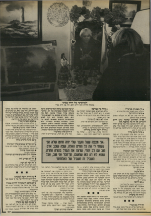 העולם הזה - גליון 2539 - 29 באפריל 1986 - עמוד 17 | אני בסך־הכל יודע היום לאן אני שייך. •לאן? לחוג ההומוסקסואלים ולקוקסינלים. אבל לעבור שינוי־מין וניתוחי־מין זה שלילי … הולך עם פיאה ושימלה ועקבים. ביום אני