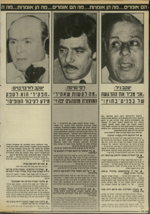 העולם הזה - גליון 2539 - 29 באפריל 1986 - עמוד 36 | ; ה *והרים...מה הן *וחרות...מה ה *וחרים...מה הן *ונזרות...מה ה יעקב גיל: רפי סויסה: יו 1ק ב לזרברבוים: אני מניו את ההדגשה מה לעשות שאסיר• ״תפקיד י הוא לסנק של