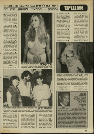 העולם הזה - גליון 2539 - 29 באפריל 1986 - עמוד 38 | ^ ^י ^ ךץךךךי ^ הוטה בא דו־איוץ כשהוא מצוחצח. מגוהץ ומסורק -המראיין, דעומתו, היה יחף בנאומו הנרגש והחריף של יצחק מודעי, ביום השישי שעבר, נכחו עיתונאים,