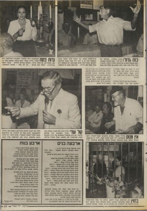 העולם הזה - גליון 2540 - 7 במאי 1986 - עמוד 27 | נזה גדור! איצ׳ה ממבוש ,״המוכתר של עין־הוד״ ,בעל הקומה הנמוכה, יוצא בנאום־קיטרוג על פולחן הגודל והכוח. לדבריו, דבר גדול אינו יעיל. הוא הוציא מן הכלל את משה ניתן