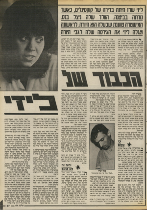 העולם הזה - גליון 2540 - 7 במאי 1986 - עמוד 37 | י*ז שוז היתה בדירה שר קוקסינלים, באשו נורתה בביטנה. הוולד ע1לוז ניצל בנס. המישטוה טוענת שבעלה הוא היווה. לראשונה מגלה ליז׳ את הגיוסה נועלוז לגבי היורה מה אני