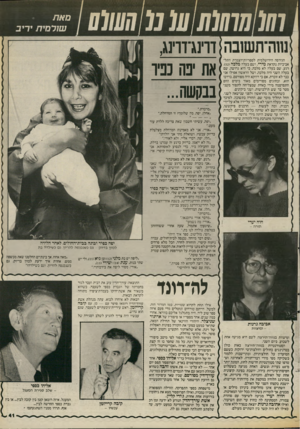 העולם הזה - גליון 2540 - 7 במאי 1986 - עמוד 41 | נחה־תשן בה}דף נג־דו*נג, את יפה כפיר בבק שה... הגירסה הירושלמית לספריות־הצמרת התל־אביביות נקראת מירי, ושם בעלה מלכה (.)32 רגע, שם בעלה לא מלכה, כי היא גרושה, שם