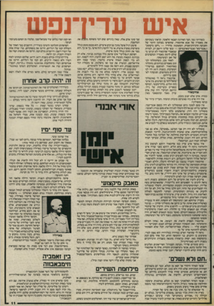 העולם הזה - גליון 2541 - 13 במאי 1986 - עמוד 11 | איש עדין כשהייתי נער, חבר האירגון הצבאי הלאומי, קראתי בשקיקה את מאמריו של אבא אחימאיר, שהופיעו בעיתון היומי של התנועה הרביזיוניסטית, המשקיף. מדוריו — ״רקב