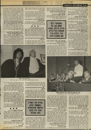 העולם הזה - גליון 2541 - 13 במאי 1986 - עמוד 16 | ״יש לי שלושה בנים. היו ארבעה1׳ (המשך מעמוד )15 שהבין עד הסוף שהוא לא יכול עד כדי כך להעמיס על ההורים והוא ויתר. כשאבידע נפל — והוא היה ביחידה נבחרת,