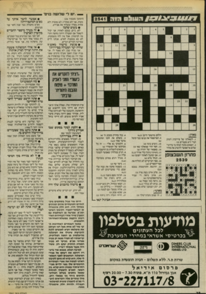 העולם הזה - גליון 2541 - 13 במאי 1986 - עמוד 32 | _ ״יש לי שלושה בנים 3 1 3 011113 2541 (המשך מעמוד )26 מעות,.אני לא מסתייג לא נפשית ולא אחרת מאלה ששלחו את אבידע. • בשום שלב? לא. כיום, במבט לאחור, אני יכול