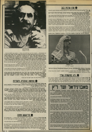 העולם הזה - גליון 2541 - 13 במאי 1986 - עמוד 7 | • סביו עוביח בגב ^ ״מרד״ של אבו־אל־זעים לא שינה את המצב, אך הוא משקף היטב את המציאות הקשה של אש״ף ( 1בשעה זו. למעשה נותר אש״ף בלי בסים בטוח בעולם הערבי.