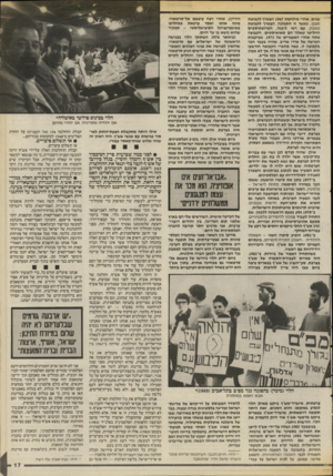 העולם הזה - גליון 2542 - 21 במאי 1986 - עמוד 17 | שנים. אחרי מילחמת 1967 הצטרף לקבוצת מצפן. כאשר זו התפלגה, הצטרף לקבוצת מאבק, עם רמי ליבנה. הטרוצקיסטים החליטו שאלה הם מאואיסטים. הקבוצה מתה אחרי המעצרים של