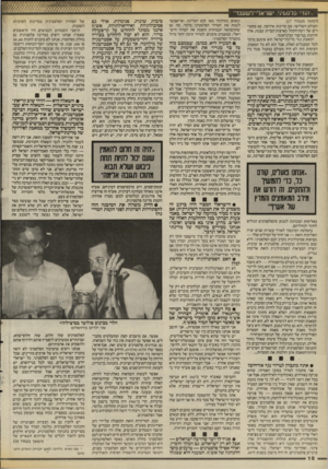 העולם הזה - גליון 2542 - 21 במאי 1986 - עמוד 18 | 1״ 1׳ גרס&י; ,,ישראלי־דשעבר (המשך מעמוד )17 העולם השלישי, עם מדינות אירופה, עם סקטורים של דעת־הקהל בארצות״הברית עצמה, אלה חזיתות במישור הבינלאומי. המאבק נגד
