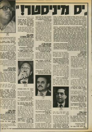 העולם הזה - גליון 2542 - 21 במאי 1986 - עמוד 35 | ביום הרביעי מחלתי לטלוויזיה-הכללית על בל תחלואיה 13 ,ועדיה והתחלופה התדירה במנהליה. הכל בזכות שידורו של פרק אחד בסידרה הבריטית יס, מיניסטר! במהלך הפרק הופך