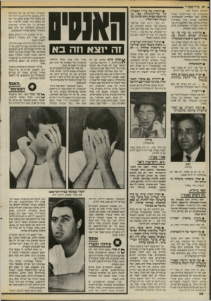 העולם הזה - גליון 2542 - 21 במאי 1986 - עמוד 36 | .״יס. מיניסטר!״ והמשך מעמוד )35 התבטלות של נבחרי־ציבור, אפילו כניעה, לפני הפקידות הממשלתית, השולטת במידע. ברור שהסידרה גובלת בהגזמה, אבל האלמנט הזה, של עליונות