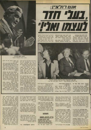 העולם הזה - גליון 2542 - 21 במאי 1986 - עמוד 7 | אנסז־1ד?: 7*3 .בער• חזו לעבש וער! אנט דולצין אשה עצמאית. בוועידת מיפלגת־העבודה ישבה לצידו של בעלר. כשראש־הממשלה, שימעון פרס, דיבר מעל בימת בנייני האומה נגד