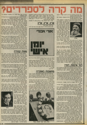 העולם הזה - גליון 2543 - 28 במאי 1986 - עמוד 21 | י. 1.י״י^.?.י.י.י.י.י.ז.י.י.ז.י.י.ז.י.ייי.י.י.״ .י י ׳ מה קרה אני קורא את הצהרותיו של הרב הראשי הספרדי, הראשון לציון, מרדכי אליהו, ומזדעזע. הייתי מזדעזע אילו