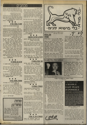 העולם הזה - גליון 2543 - 28 במאי 1986 - עמוד 4 | מכחכים נדי מי׳ שו א 7זני ג1 המילים ״נאצי יהודי״ הם צירוף מיפלצתי בכל שפה. ועל אחת כמה וכסה בשפה הגרמנית. אך כאשר מתארים את מעשיו והשקפותיו של מאיר כהנא,