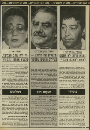 העולם הזה - גליון 2544 - 4 ביוני 1986 - עמוד 18 | ה הם אומרים...מה הן אומדות...מה הס א1מדיט ..הה הן אומרות...חה ו מאיר כהן־אבידזב: נאווה ארד: ״צחק מו ד 3רא מתכונן ,,מנצלים את הדובון -״זה היה שלב הבלימה. לצאת