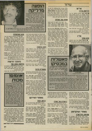 העולם הזה - גליון 2544 - 4 ביוני 1986 - עמוד 37 | שידור צר־ ש דו־״שס ברדיו •למשה נגבי, הפרשן המישפטי של קול ישראל, שבמדות דין ודברים השמיע ניתוח מצויין של פרשת השב׳׳ב והשלכותיה על האלוף יצחק מררכי, תוך שערך