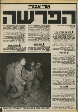 העולם הזה - גליון 2544 - 4 ביוני 1986 - עמוד 7 | אודי אבנרי: ך ¥ל שלושה חשדות ועל ארבעה לא אשיבגו-: ( 1על הרצח. על הקשר. על השקר. בסדר זה! • ..מירא שני מחברים. אנו,... ^ הרי פשע כפר־קאסם ב־ 1956 פירסמנו חוברת