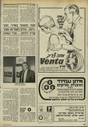 העולם הזה - גליון 2545 - 11 ביוני 1986 - עמוד 3 | בני אדם בוערים היטב (המשך מעמוד )7 היהודים. הם זוכרים את שמו ואת עיסוקו של כל אחד. מבט נשי: פולניה בלונדית, בת ,50 אינה מצטערת שהיהודיות נעלמו. ״היהודיות