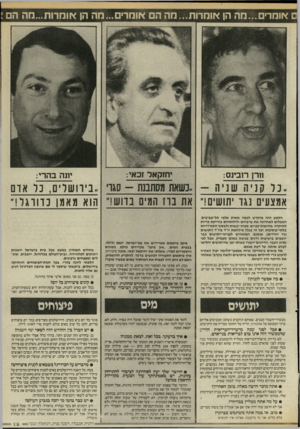 העולם הזה - גליון 2545 - 11 ביוני 1986 - עמוד 30 | אומדים...מה הן אומרות...מה ה אומרים...מה הן או מרות...חרז ה הרן רובינס: יחזקאל זכאי: יונה בהרי: ..כר ק ני ה שני ה נשאת מסתבנת -סגר ..ביוו שוי ם, נ ד או ם
