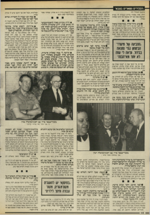 העולם הזה - גליון 2545 - 11 ביוני 1986 - עמוד 33 | ,הבכירים נשארים בצבא (המשך מעמוד )15 דולר, אתה מסתדר בחיים ונגמרות לך בעיות הפרנסה-.אבל אני לא שמעתי על הרבה עסקות כאלה. הטלפונים המשיכו לצלצל, כי כבר למחרת