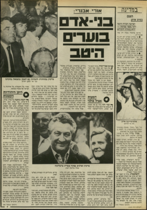 העולם הזה - גליון 2545 - 11 ביוני 1986 - עמוד 42 | במדינה העם בסיס איתן הפרשה חמורה הרבה יותר מכפי שגרמה — והיא עומדת להתרחב פרשת פולארד מעלה רק שתי אפשרויות: • או שהדרג המדיני לא ידע כי קהילת־המודיעין מארגנת