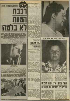 העולם הזה - גליון 2545 - 11 ביוני 1986 - עמוד 8 | * יערי על כולם י^-י (המשך מעמוד )9 אמרת לי שיש לך תאומים בתל־אביב, אצל הורייך. לא אמרת לי? אני משוגעת? הפסקתי להיות המשוגעת שלך! אין לה טיפת רגש! קור־הרוח הזה!