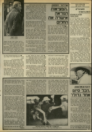 העולם הזה - גליון 2546 - 18 ביוני 1986 - עמוד 32 | קולנוע פסטיבלים לראות בירושלים ססטיבל של פסטיבלים מתמקד בשואה פסטיבל ירושלים (מה־ 28 ביוני עד ה־5 ביולי) משתרל שוב לאמץ לעצמו דגם של .פסטיבל של פסטיבלים״