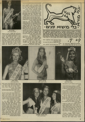 העולם הזה - גליון 2546 - 18 ביוני 1986 - עמוד 4 | ס בי בן• ״העולם הזה״ ,שבועון החדשות הישראלי המערכת והמינהלה: תל־אביב, רחוב גורדון ,3טל 232262/3/4 03 תא־דואר 136 העורך הראשי: אורי אבנרי עורך־מישנה: דוב איתן