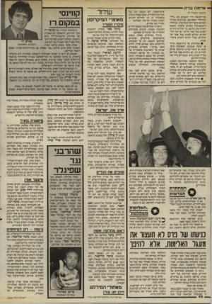 העולם הזה - גליון 2546 - 18 ביוני 1986 - עמוד 42 | י אלימות נגדית(המשך מעמוד )9 בתי־הכנסת בידי הנאצים, את -ליל־הבדולח״ המפורסם, פוגרומים בפולין ושריפת סיפרי״קודש ברוסיה. גם חילו־ניים־כביכול נאחזים פלצות, וחשים