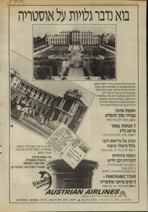 העולם הזה - גליון 2547 - 23 ביוני 1986 - עמוד 26 | בוא נדבוגלויותעלאוסטריה שפע של פרחים אדומים על כרי דשא ירוקים, מרחבים עצומים של עמקים פורחים, שמים כחולים ונהרות תכולים, שמש זהובה ושלל צבעים של בגדים בכפרים