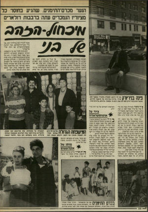 העולם הזה - גליון 2547 - 23 ביוני 1986 - עמוד 28 | הנער מכרם־התימנים, שהגיע בחוסר כל מציוריו הנמכרים עתה ברבבות דולארים האומות המאוחדות, השתתפות בציור- הפנינג, יחד עם קבוצה בינלאומית של ציירים, על 60 קילומטר של