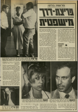 העולם הזה - גליון 2547 - 23 ביוני 1986 - עמוד 36 | 111־ ־ בנוג1 5ו*מ־זזהר ^ התובעת אדומת־השיער, פנינה רבו! 1רין, ישבה כל השבת במישרדה שמעל בית־המישפט, ולמדה עם צוות־עוזריה את החומר הדרוש כדי להתנגד לבקשה לעיון
