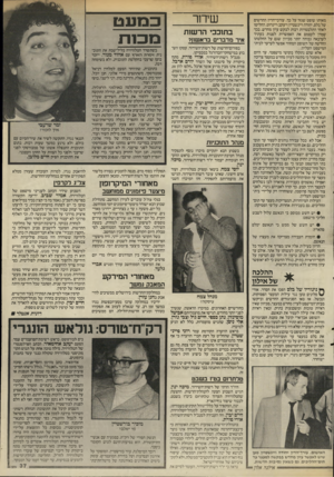 העולם הזה - גליון 2547 - 23 ביוני 1986 - עמוד 37 | מאותו שופט שגזר על כך. עורכי־הדין החדשים של בלס, יהודה ויינשטיין ויעקב ויינרוט, החליטו לאחר התלבטויות רבות לבקש עיון מחדש. בכך שמרן לעצמם את האפשרות לפנות