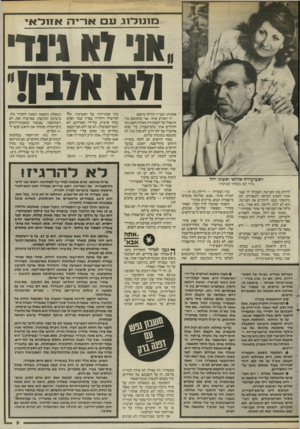 העולם הזה - גליון 2547 - 23 ביוני 1986 - עמוד 9 | בו1נ1ב*1ג ע אריה אזודאי ראש־עיריה אזולאי ואשתו רחל .הרי לא בעלתי קטינה!״ לדחות את הפגישה. הסברתי לו שאני אמור לנסוע לצרפת ולמארוקו. לכן ביקשתי ממנו להקדים את
