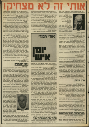 העולם הזה - גליון 2548 - 2 ביולי 1986 - עמוד 11 | אותי זה לא מצחיק! כבר נאמר לא־פעם: אין מקום להומוריסטים בארץ הזאת. המציאות מצחיקה מכל בדיחה, והיא יכולה להצחיק עד דמעות — תרתי משמע. הנה, למשל, בא לי הרעיון