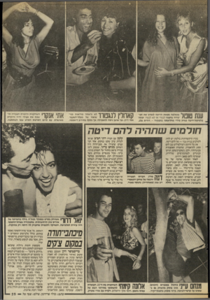 העולם הזה - גליון 2548 - 2 ביולי 1986 - עמוד 25 | 1 1ך | ¥11 |1| 1ך שנאלצה מפאת הריונה לנטוש את תפ- #8 ^ 11^ 1 1 4 1 1קידה בהצגה לבגוד או לא לבגוד, זכתה בלטיפת״חיבה נשית מידי מחליפתה בתפקיד -דורית פלג. העך 1ל
