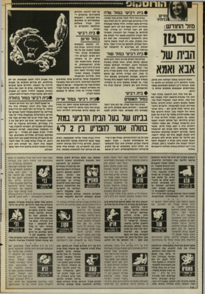 העולם הזה - גליון 2548 - 2 ביולי 1986 - עמוד 28 | רביעי במזל טלה מזל החודש: סר ט! הביוז 1שר אבא ואמא המזל הרביעי בגלגל המזלות הוא סרטן. מלבד החלוקה ל 12-המזלות יש חלוקה נו ספת. הכוונה ל״ 12 הבתים המופיעים במפה