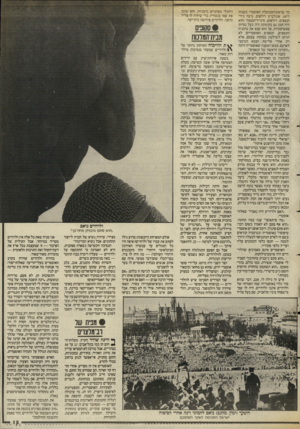 העולם הזה - גליון 2549 - 9 ביולי 1986 - עמוד 15 | כך שראש־הממשלה האוסטרי בשנות ה־ ,30 אנגלברט דולפוס, נרצח בידי הנאצים. דולפוס, מיני־דיקטטור (הוא היה קטן גם בקומתו) היה בעל נטיות פאשיסטיות, אך הוא שנא את