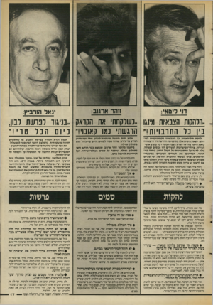 העולם הזה - גליון 2550 - 16 ביולי 1986 - עמוד 17 | דני ליטאי: זוהר ארגזב: י גאל הורביץ: ..הלהקות הצבאיות מיזגו ..כשלקחת* את הקראק ..בניגוד לבו שת לבון, ביו כל התרבויות!״ הרגשתי כמו קאובוי! ,,נ יו ם ה 3לטו ! ״