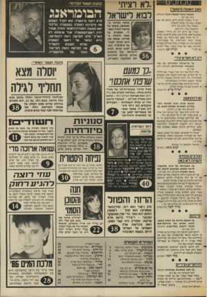 העולם הזה - גליון 2550 - 16 ביולי 1986 - עמוד 3 | מצב האומה(המשך) תשובה טובה לשאלה טובה (העולם הזה .)9.7.86 יש לי תשובה לקורא חיים, הכואב את כאב האומה, נוכח מה שהולך למעלה. השאלה שלו היתה: מה יהיה? והתשובה