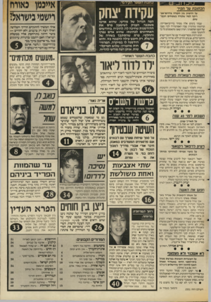 העולם הזה - גליון 2551 - 23 ביולי 1986 - עמוד 3 | הכתובת עד הקיר על הדמיון בין הקורה בדרוס־אפ־ריקה למה שקורה בשטחים הכבושים. שבתי בימים אלה מסיור בדרום־אפריקה, ונדהמתי מהדמיון שבין האפרטהייד לבין מצבו של העם