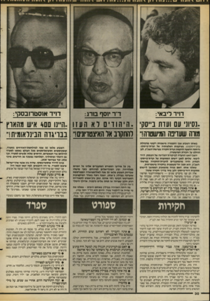 העולם הזה - גליון 2551 - 23 ביולי 1986 - עמוד 30 | דויד ליבאי: ד״ר יוסף בורג: דויד אוסטרובסקי: ״נס,ונ עם ועדת ב־יסק׳ .היהודים ו א העזו ״היינו ם ם 4איש מהאוץ מוות שעדיפה המישטוה!״ להתקרב אל האיצטדיונים!״ בבויגדה