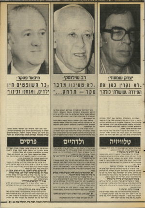 העולם הזה - גליון 2551 - 23 ביולי 1986 - עמוד 31 | יצחק שמעתי: דב שילנסקי: מיכאל פסקל: ־..לא נקו! נאן אח ,,לא טעינו! מדבר נר הש ופט ים היו ירדים, ואנחנו זנינו!״ הסידרה,שושלת׳ כולה!״ הטלוויזיה הישראלית החליפה את