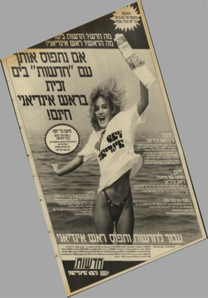 העולם הזה - גליון 2552 - 30 ביולי 1986 - עמוד 16 | \ז צז * 1ע\ * בדי \ צזב \ ךןרגמב \ 1׳י צזיץז\ ע\\\ 1״ \בי\1 ב \ז ג פנו י ג 1צזצ\\־ב\\-ז ל \1צ\\ ל ו \ 1־ ץ ל ^יצצ\\ז ביץ בלנך ץ,ר*י \זמץ\ץ ד גאיסבניץ.ביס